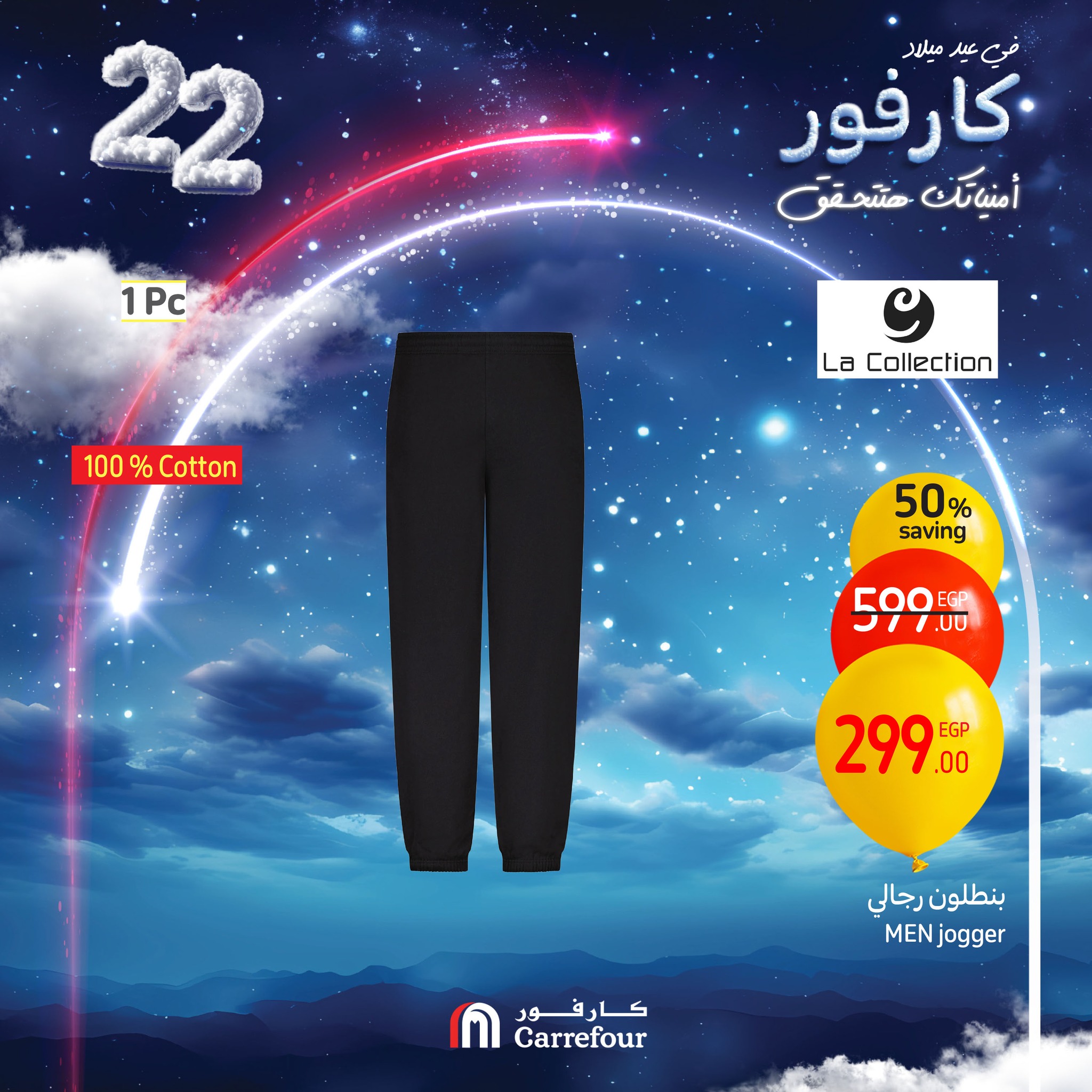 carrefour offers from 16jan to 19jan 2025 عروض كارفور من 16 يناير حتى 19 يناير 2025 صفحة رقم 19
